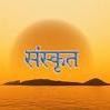 Specific features of the divine language - 'Sanskrut'