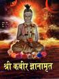 Christian school in Bhopal apologises for insulting Saint Kabir