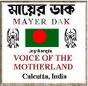 False case and arrest warrant against HRCBM activist!