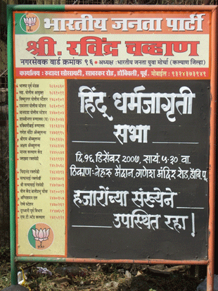Dharmajagruti meet invitation matter on the Display board