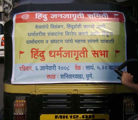 Sabha Banner put up on the rickshaw