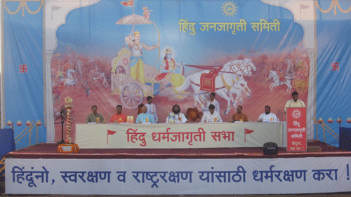 Bajarang Dal, RSS, Shivsena, BJP, HJS, Sanatan Sanstha' <br> representatives and Saint