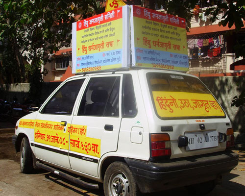 Vehicles used for advertisement and Spread of Dharmajagruti Sabha