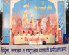 Hindu Dharmajagruti Sabha at Karkal (Karnataka) on 25th April
