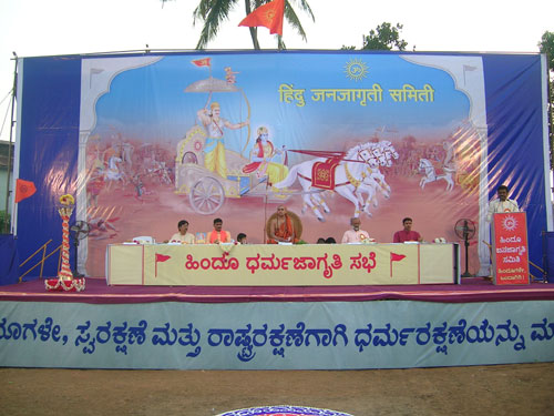 Photo of stage of Dharmajagruti Sabha at Sirsi