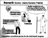 Samarth: Politicisation of Hindu festivals!