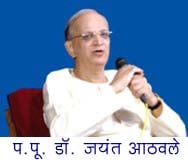 HH Dr. Jayant Athavale