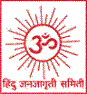 Perspective about working of Hindu Janajagruti Samiti (HJS)