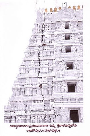 The cracks on the Rajagopuram prior to the Collapse