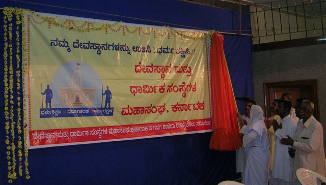 Inauguration of the Mandir Mahasangh by Pujya Neelamma Mata