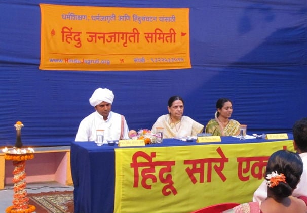 From Left: H.B.P. Dinesh Maharaj Joshi-Jejurikar; Mrs. Shaha, Sanatan Sanstha; Mrs. Bhardike, HJS