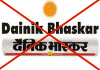 Protest: Dainik Bhaskar shows 'Shri Shiva, Parvati and Ganesh riding on bike'