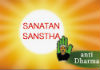 Accusation against Sanatan has been proved wrong in Mumbai High Court !