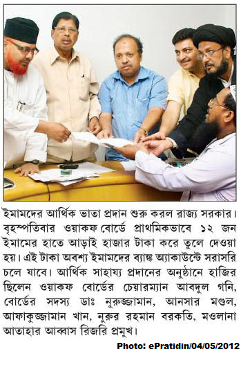 WB Govt. distributing the Imam's honorarium even though matter is subjudice