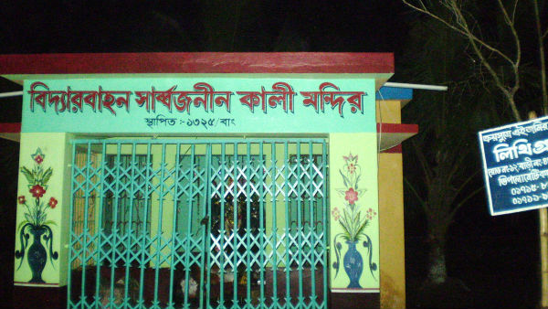 Temple grab:  Shuttered Temple with sign announcing its seizure.