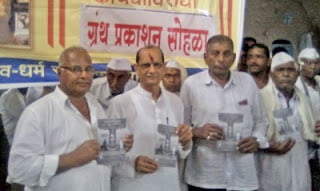 Dignitaries while publishing the book