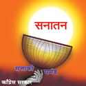 Congress' Christian MLA wants ban on Sanatan and HJS for propagating concept of Hindu Nation