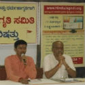 Issue of ban on HJS Website : Press Conference held at Hubli, Karnataka