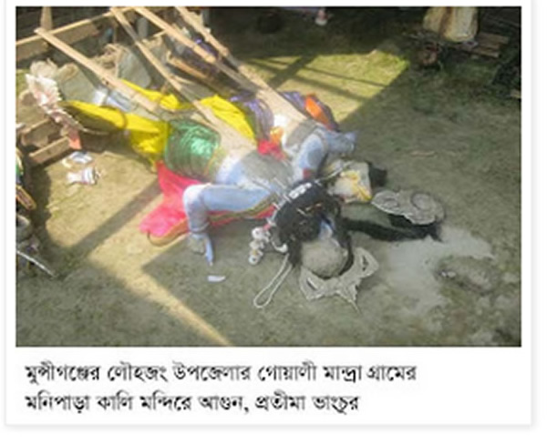 A statue (murthy) of Lord Krishna at a Hindu temple attacked and destroyed by Fanatics in Bangladesh