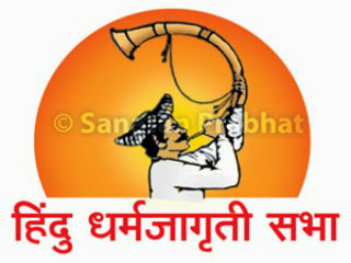 Hindu_dharmajagruti_sabha