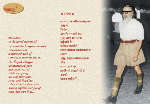 Pujya Guruji in the uniform of Rashtriya Swayamsevak Sangh