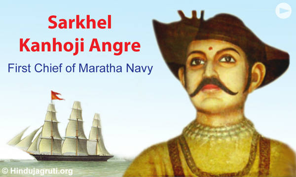 Kanhoji Angre : The Admiral of the great Maratha Navy