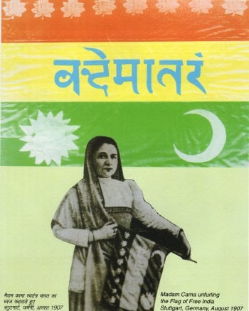 Madam Cama with the first Indian Flag