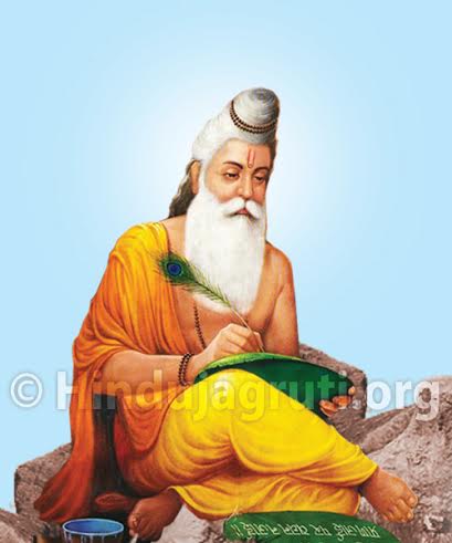 Maharishi Valmiki : Composer of Shri Ramayana - Hindu Janajagruti Samiti