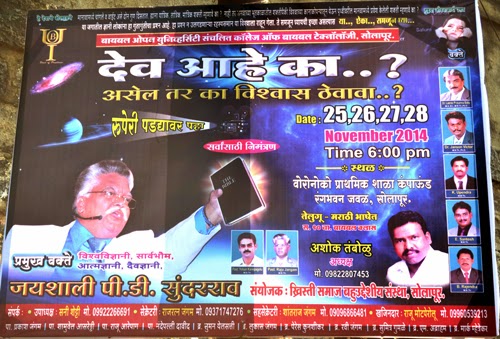 Solapur_Dharmantar