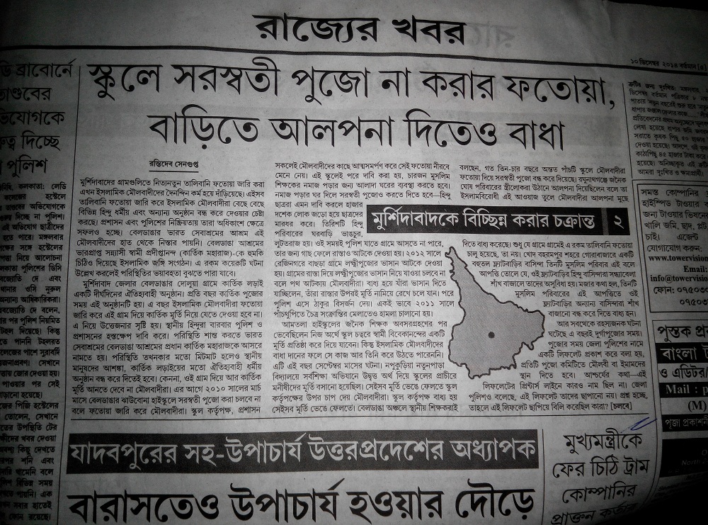 Bengal_News
