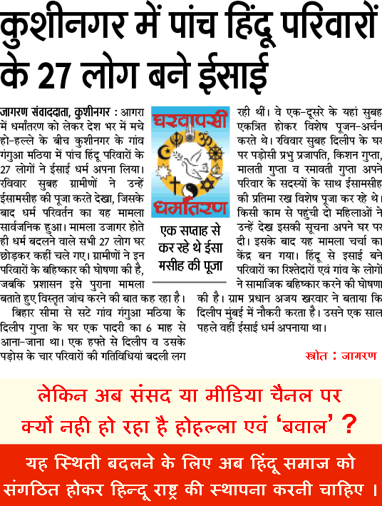 kushinagar