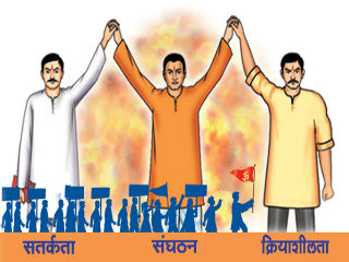 hindusanghatan