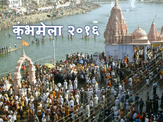 kumbh_2016