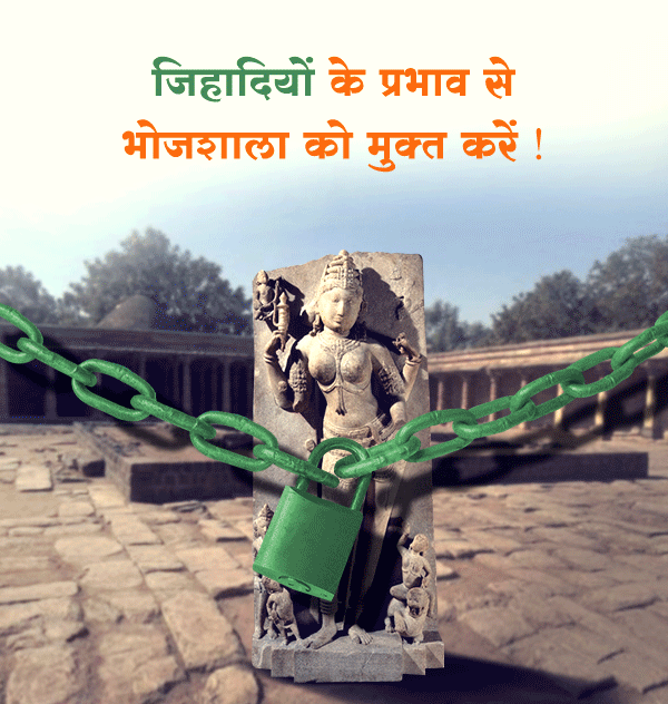 Bhojshala-final