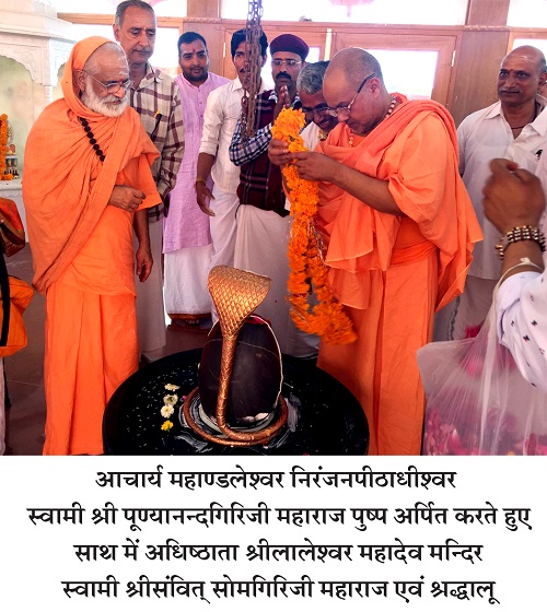 PHOTO NAV VIGHRA POOJAN