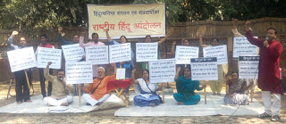 जंतरमंतर पर आंदोलन के समय घोषणा देते हुए धर्माभिमानी हिन्दू