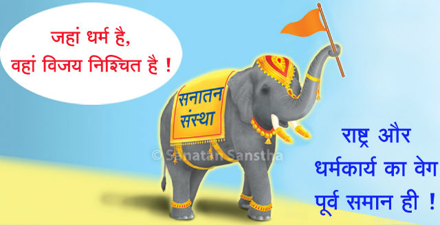 5-sanatan-wins-ultimately