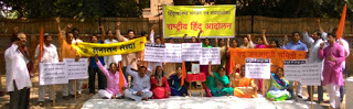 जंतरमंतर पर आंदोलन करते हुए हिंदू धर्माभिमानी