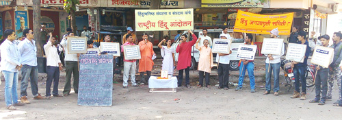 आंदोलन में उपस्थित धर्माभिमानी हिंदू