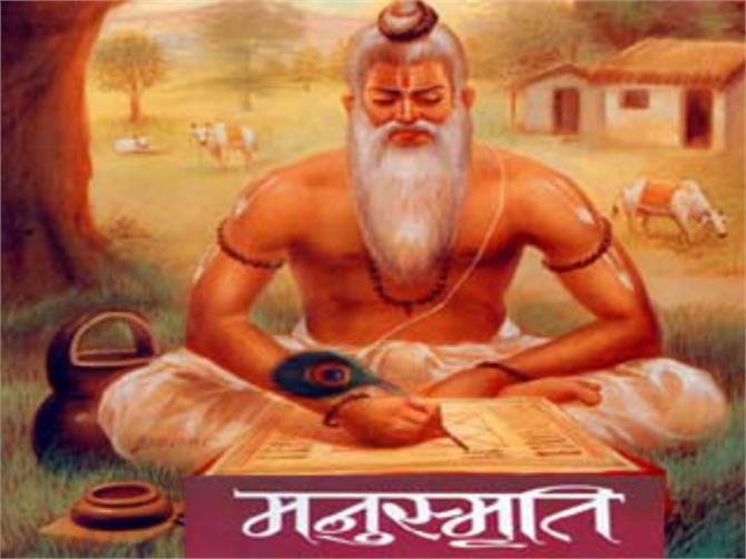 manusmriti-ll
