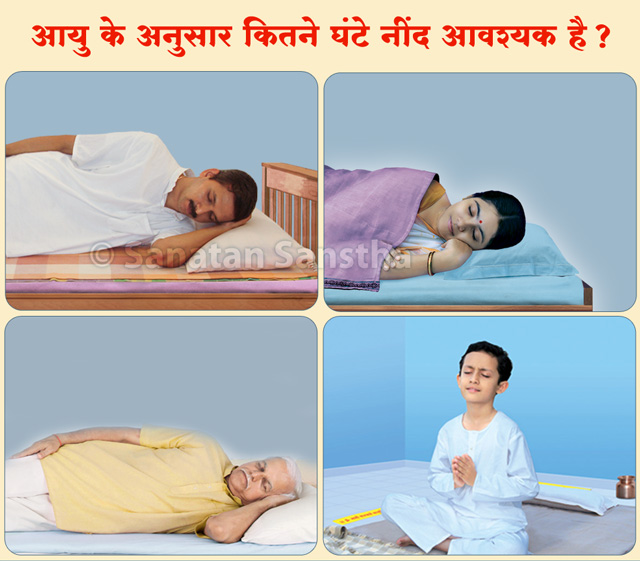 sleep_requirements_640