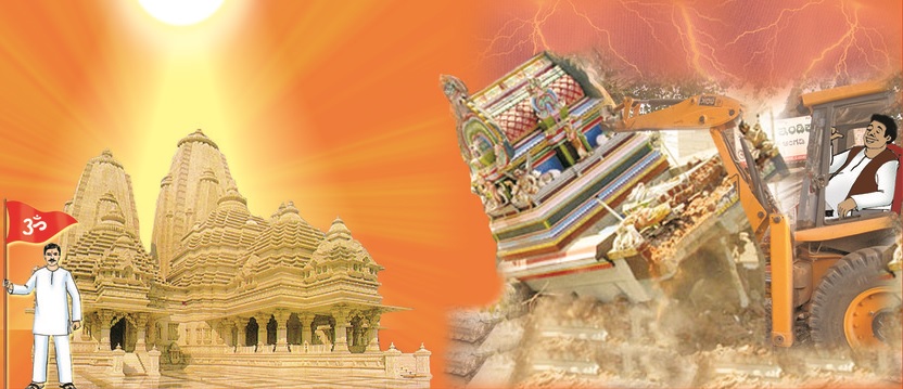 mandir_aghat