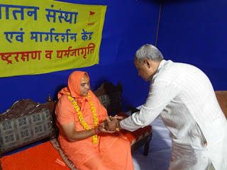 श्री स्वामी प्रणवानंद सरस्वती का सम्मान करते हुए पू. डॉ. चारुदत्त पिंगळेजी