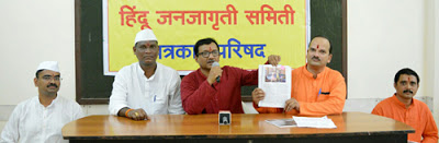 पत्रकार परिषद में, बार्इं ओर से श्री. राजेंद्र सावंत, श्री. बळवंतराव दळवी, डॉ. उदय धुरी, श्री. अभय वर्तक एवं श्री. प्रभाकर भोसले