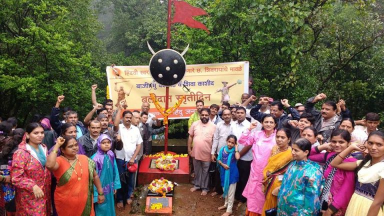 नरवीर बाजीप्रभू देशपांडे की स्मृतिस्थल को अभिवादन करते हुए हिंदुत्ववादी