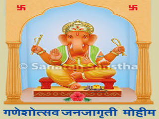 Ganesh-Chaturthi320