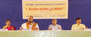 बाईं ओर से कु. भव्या गौडा, श्री. रमेश शर्मा गुरुजी, अधिवक्ता श्री. विवेक सिंह तथा श्री. मोहन गौडा