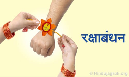 Rakshabandhan_500