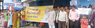 आंदोलन में सम्मिलित पू. बापूजी के भक्तगण एवं हिंदुत्ववादी