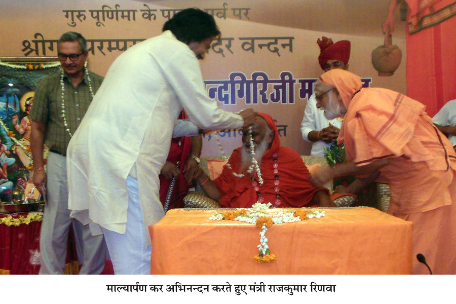 eshwaranandgiriji_maharaj_satkar